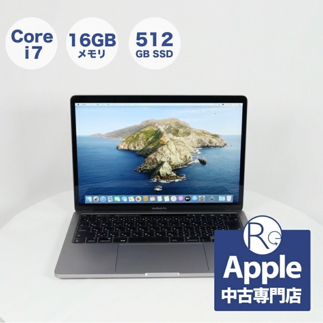 【  】【送料無料・30日保証】 Apple Mac ノートパソコン MacBook Pro 2020年モデル 13インチ   スペースグレイ クアッドコア Core i7 メモリ16GB SSD 512GB macOS Catalina MWP82J/A