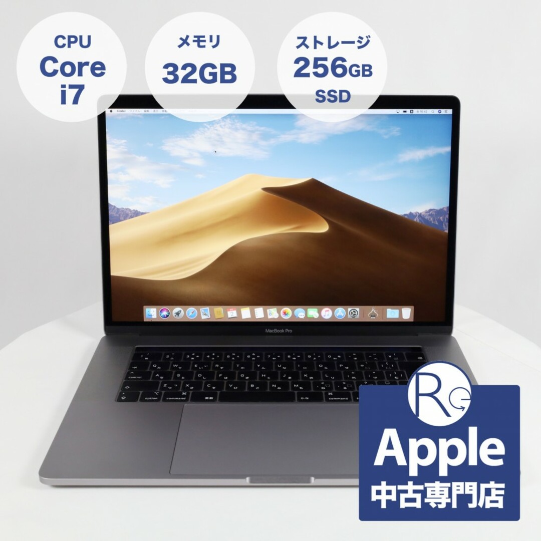 【  】【送料無料・30日保証】 Apple Mac ノートパソコン MacBook Pro 2018年モデル 15インチ  ヘキサコア Core i7 メモリ32GB SSD 256GB macOS Mojave  MV932J/A スペースグレイ