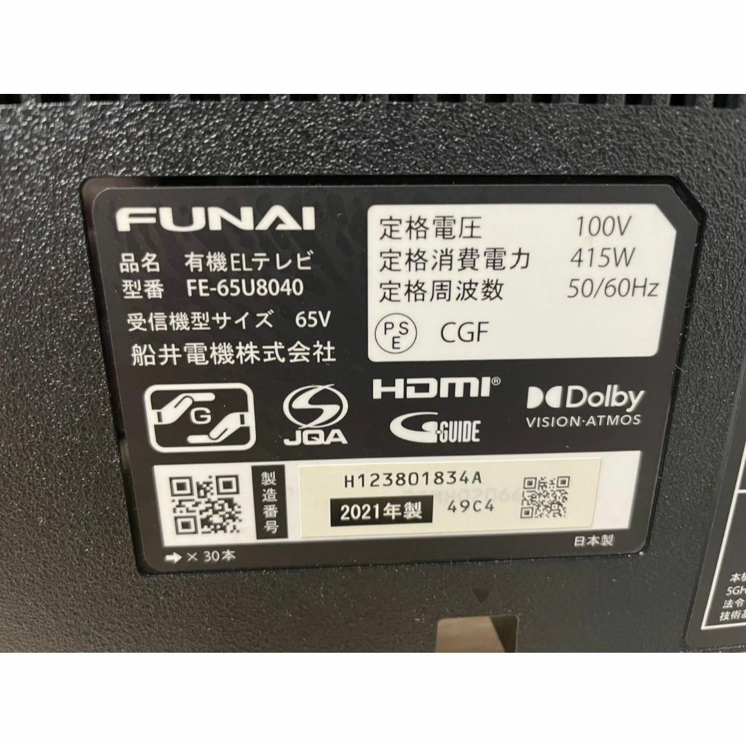 FUNAI(フナイ)の有機ELテレビ FUNAI 2021年製FE-65U8040 65V型 スマホ/家電/カメラのテレビ/映像機器(テレビ)の商品写真