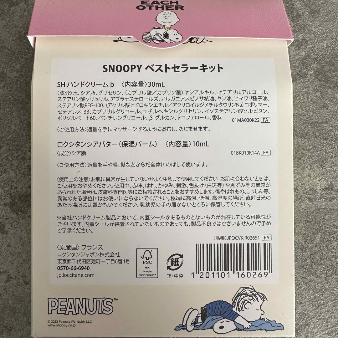 L'OCCITANE(ロクシタン)のLOCCITANE SNOOPYベストセラーキット 新品未使用 コスメ/美容のボディケア(ハンドクリーム)の商品写真