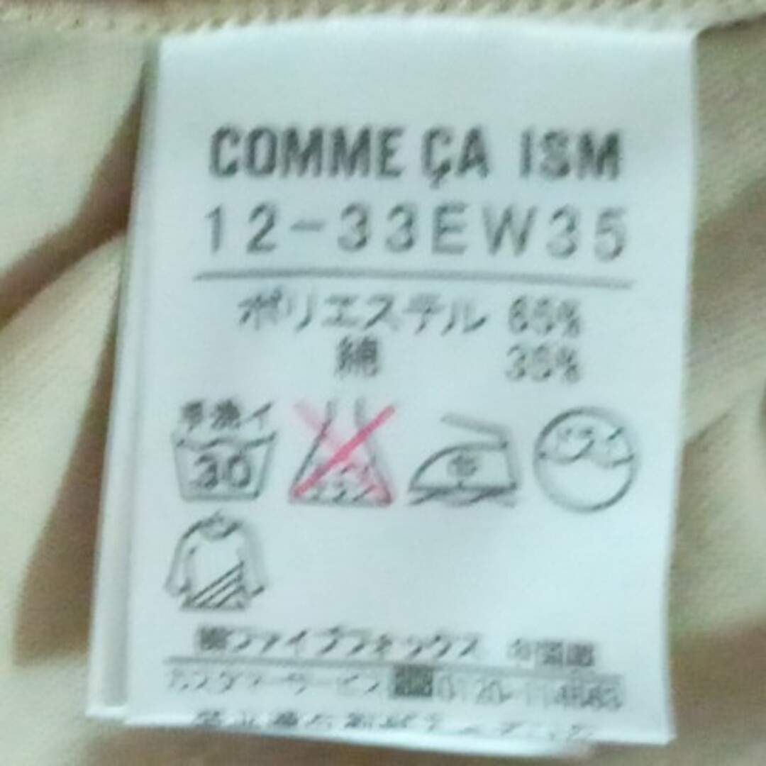 COMME CA ISM(コムサイズム)のCOMME CA ISM  ミドル丈カーディガン 半袖 レディースのトップス(カーディガン)の商品写真