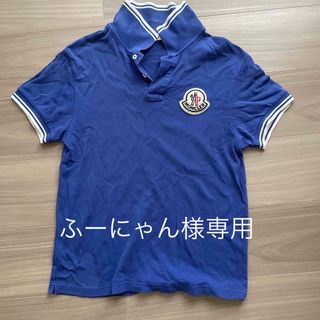 モンクレール(MONCLER)のモンクレール　ポロシャツ(ポロシャツ)