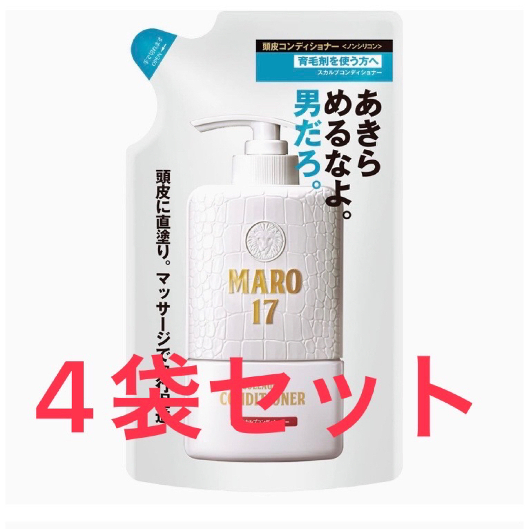 MARO17 スカルプ コンディショナー 300ml ✖️4袋セット