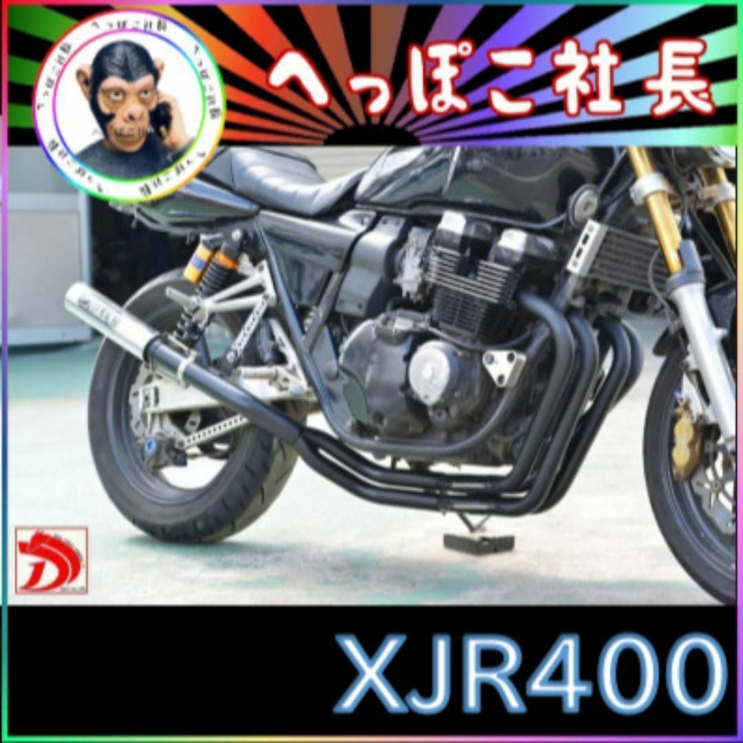 ＸＪＲ４００　４ＨＭ用　【イーレス管】　黒　ナカノ４－２－１マフラー　有