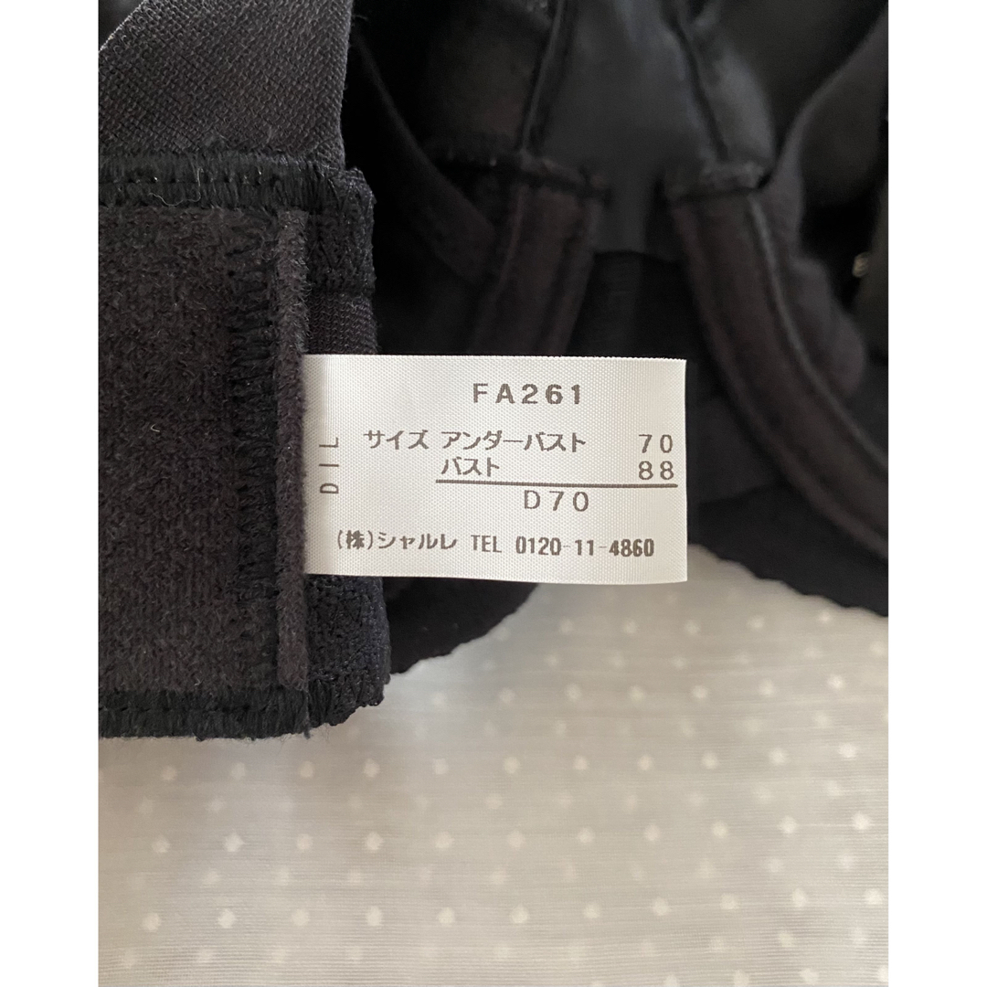 シャルレ(シャルレ)のシャルレ 美意識 ブラジャー  FA261  D70 ブラック レディースの下着/アンダーウェア(ブラ)の商品写真