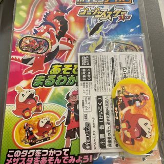 タカラトミー(Takara Tomy)のポケモンメザスタ　ホゲータ(その他)