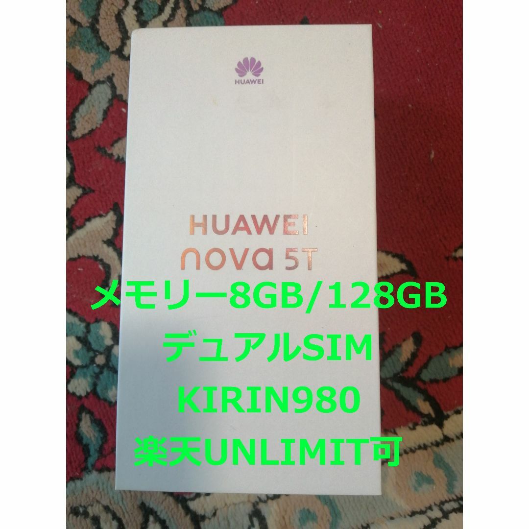 極美品！HUAWEI NOVA 5T SIMフリー　ブルースマートフォン/携帯電話