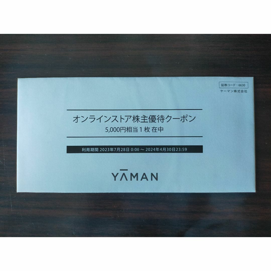 YA-MAN(ヤーマン)のヤーマン　株主優待クーポン　5000円 チケットの優待券/割引券(ショッピング)の商品写真