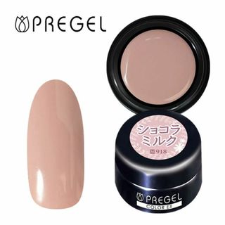 PREGEL プリジェル　ジェルネイル　カラージェル　ショコラミルク　918 (カラージェル)