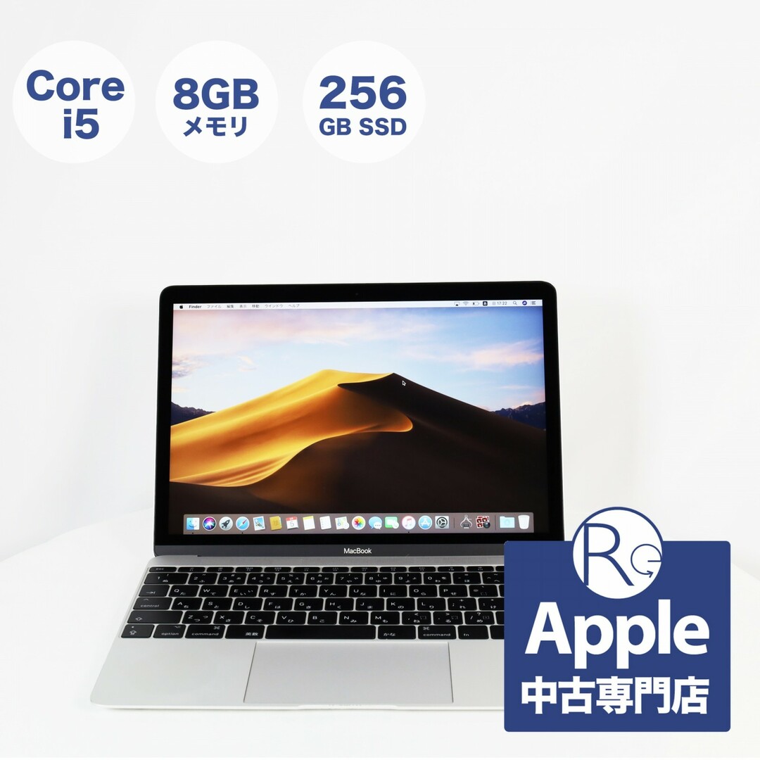 中古・送料無料・30日保証】 Apple ノートパソコン MacBook 12インチ
