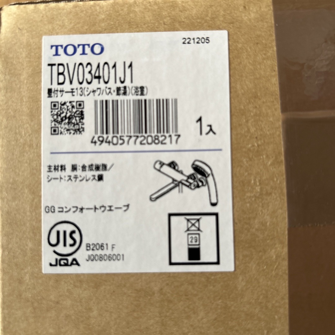 TOTO TBV03401J1 壁付サーモ 未開封品 2個セット 【本物保証】 インテリア/住まい/日用品