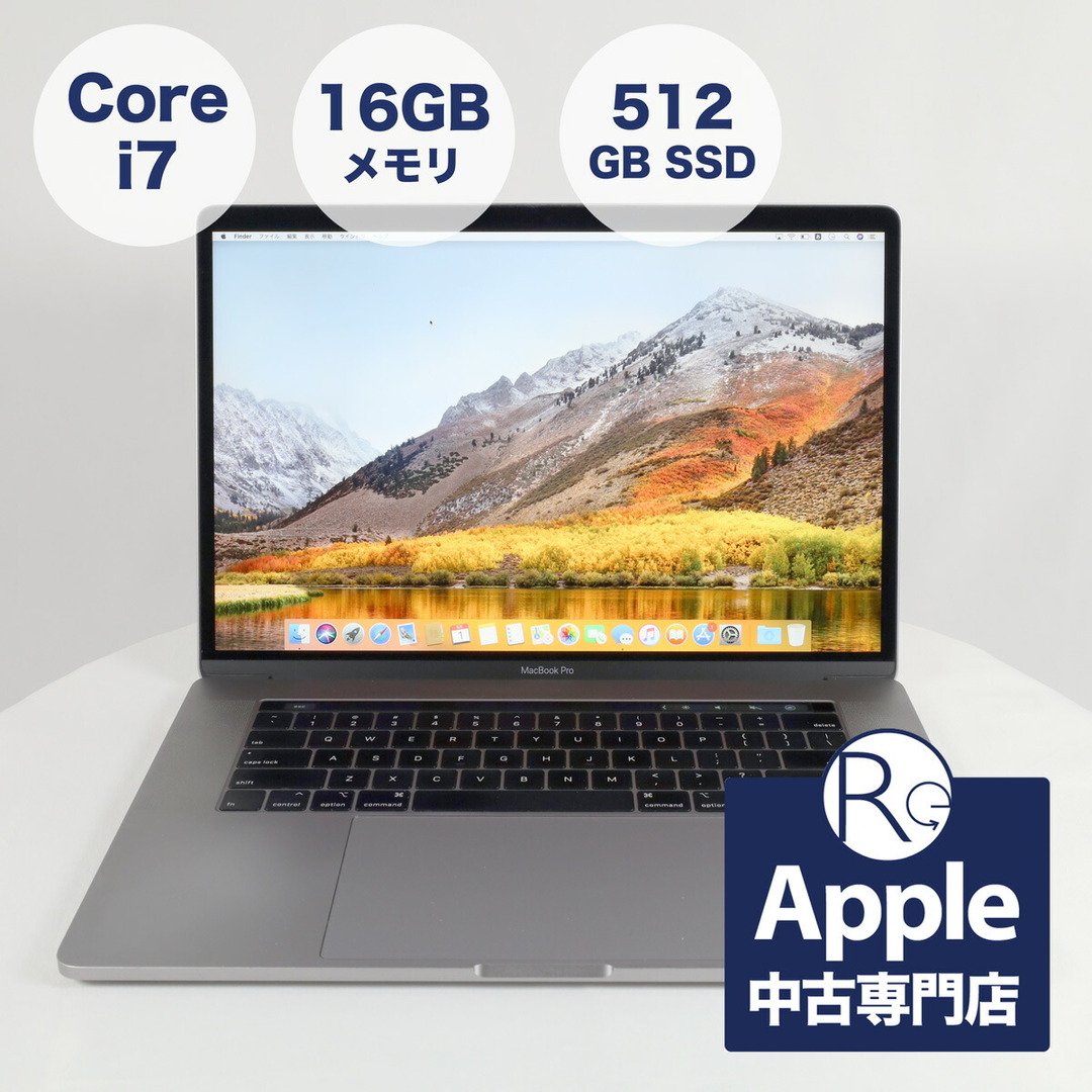 MacbookPro Core i7 2018年製 RAM 16GB 15インチ