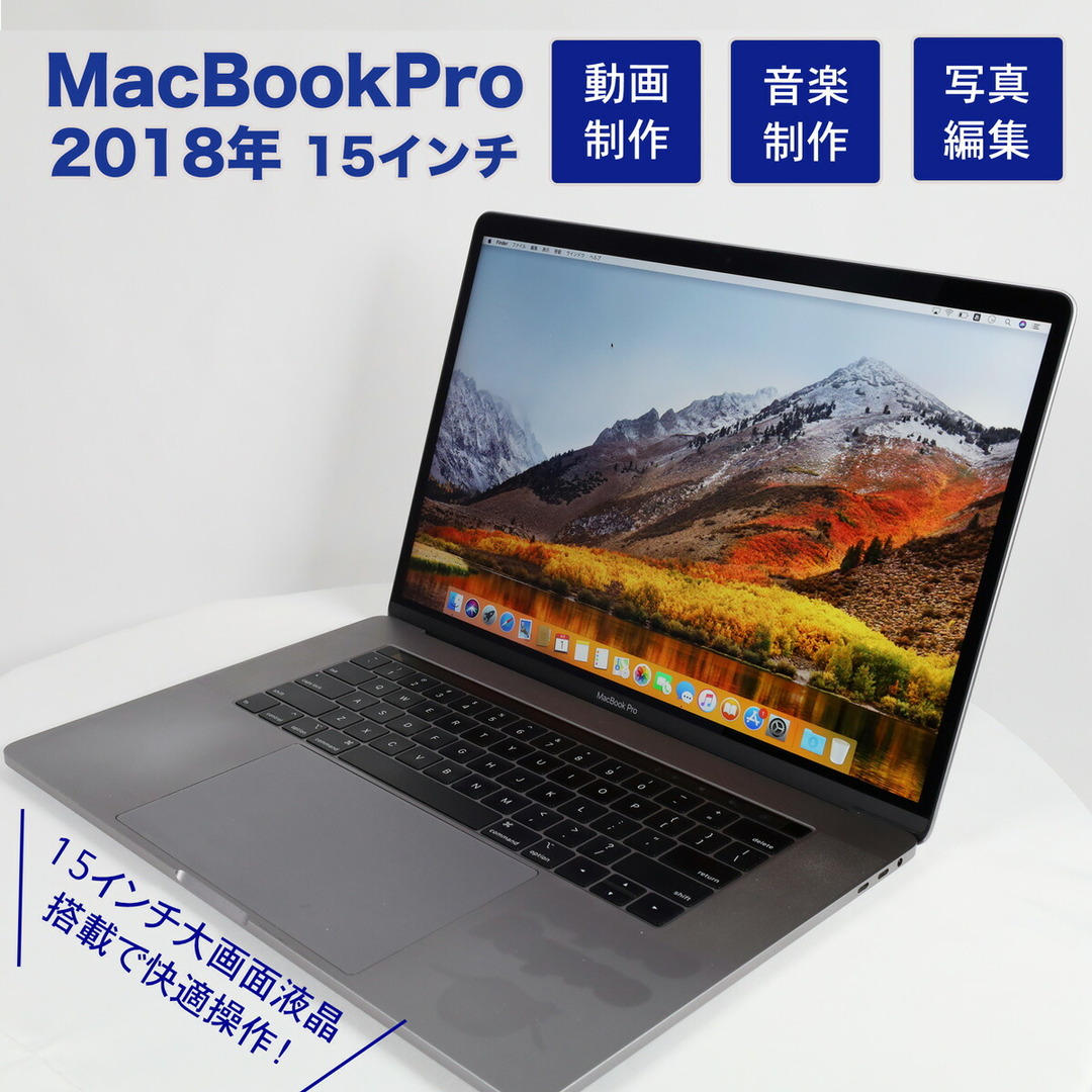 MacbookPro Core i7 2018年製 RAM 16GB 15インチ lhee.org