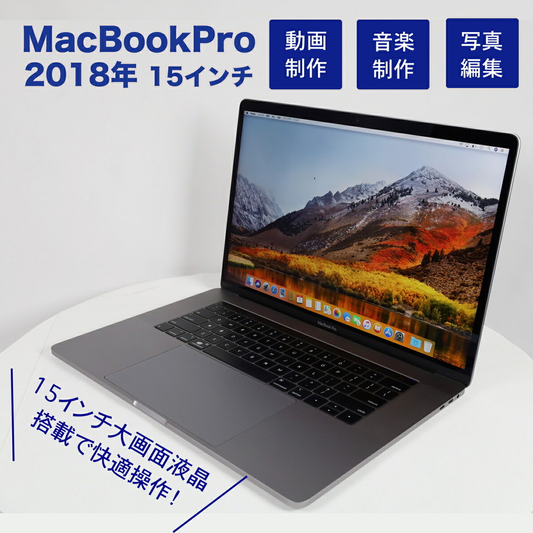 【最終値下げ!!】MacBook Pro 15インチ 512GB シルバー