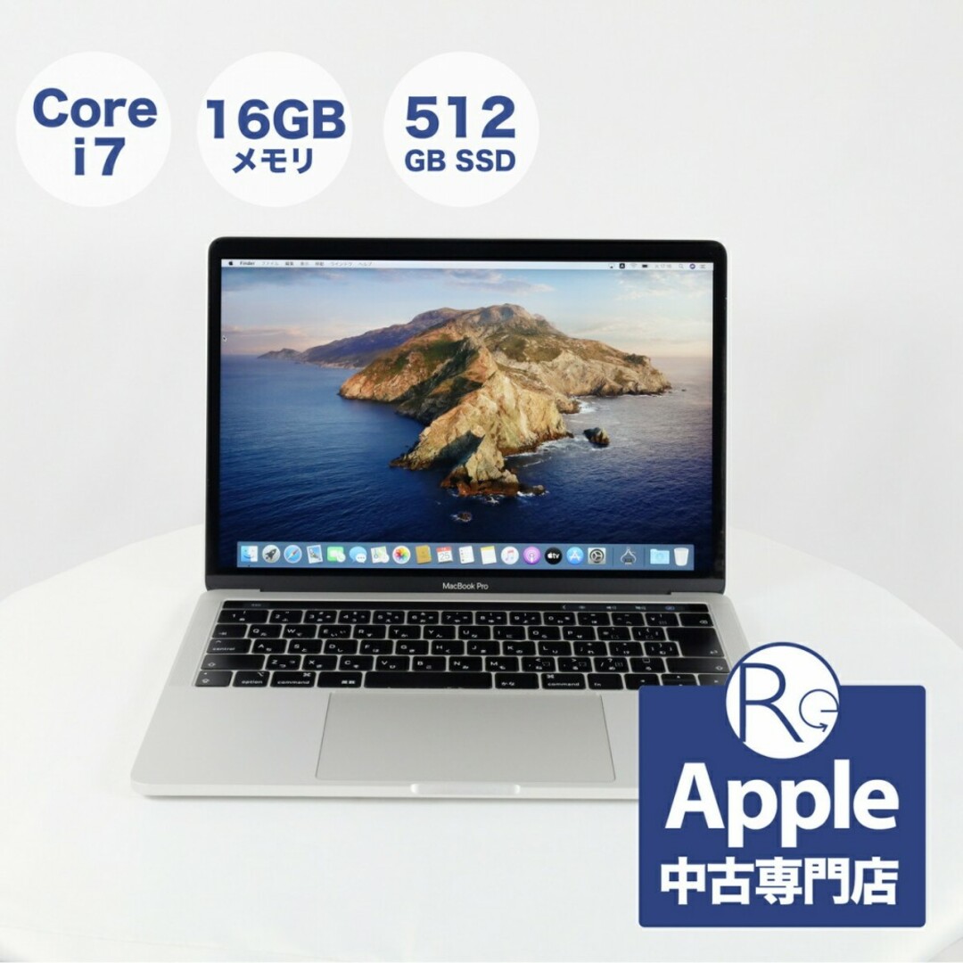 MacBook pro 13インチ 2019 corei7 メモリ16GBモデル