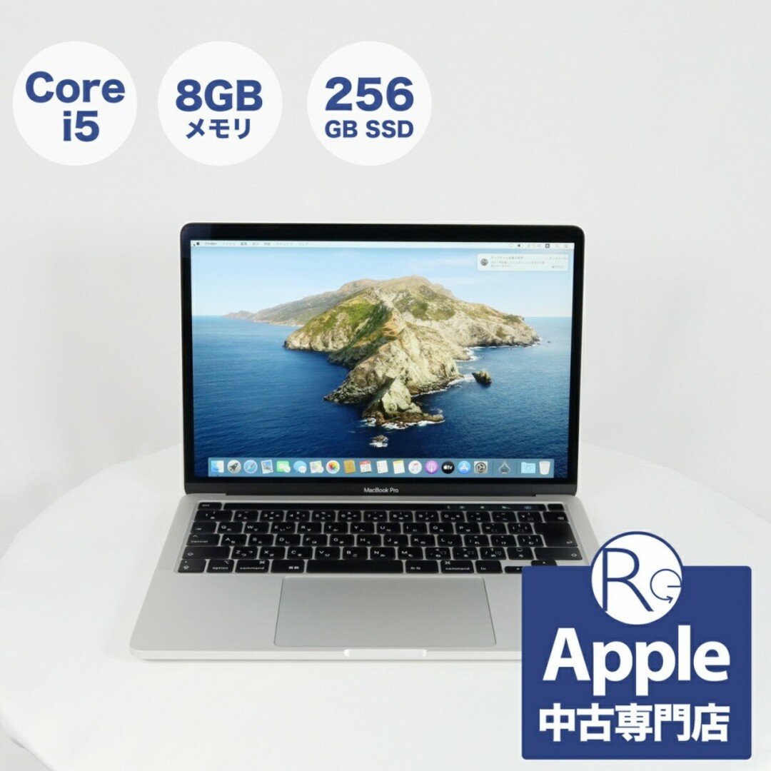 送料無料・30日保証】 Apple Mac ノートパソコン MacBook Pro 2020年