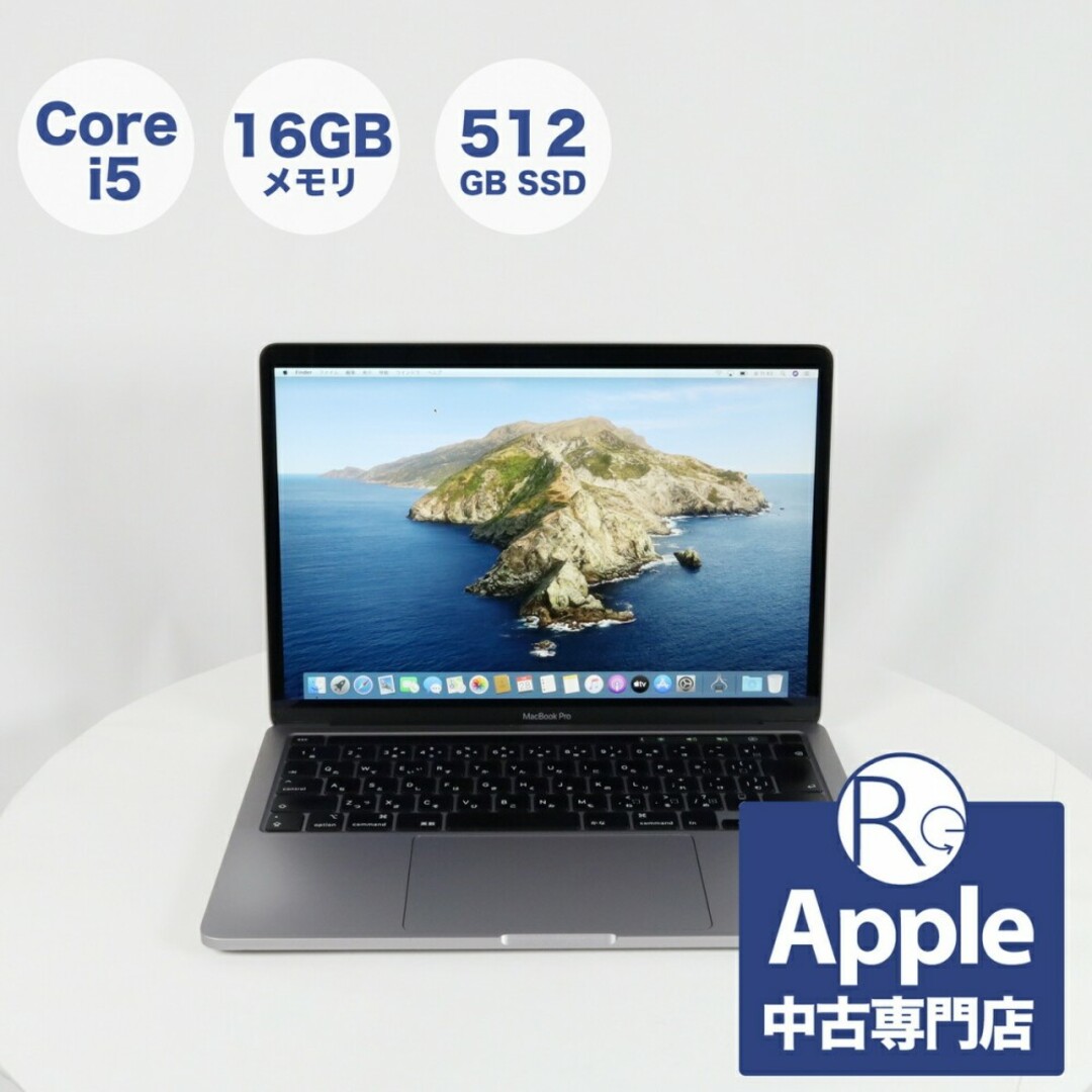 【  】【送料無料・30日保証】 Apple Mac ノートパソコン MacBook Pro 2020年モデル 13インチ  スペースグレイ クアッドコア Core i5 メモリ16GB SSD 512GB macOS Catalina MWP52J/A