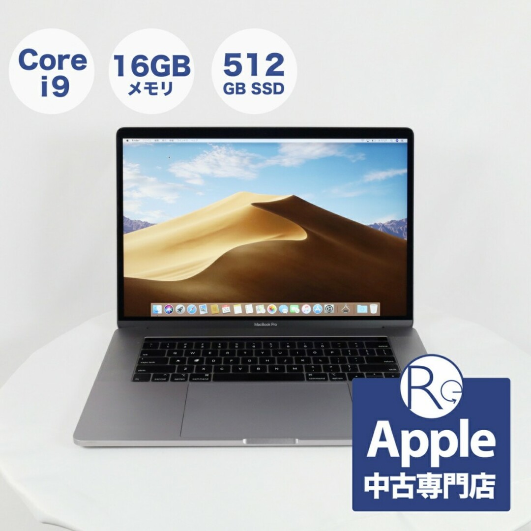 Macbook Pro 15 2019 i9 / 16GBメモリ / 512G