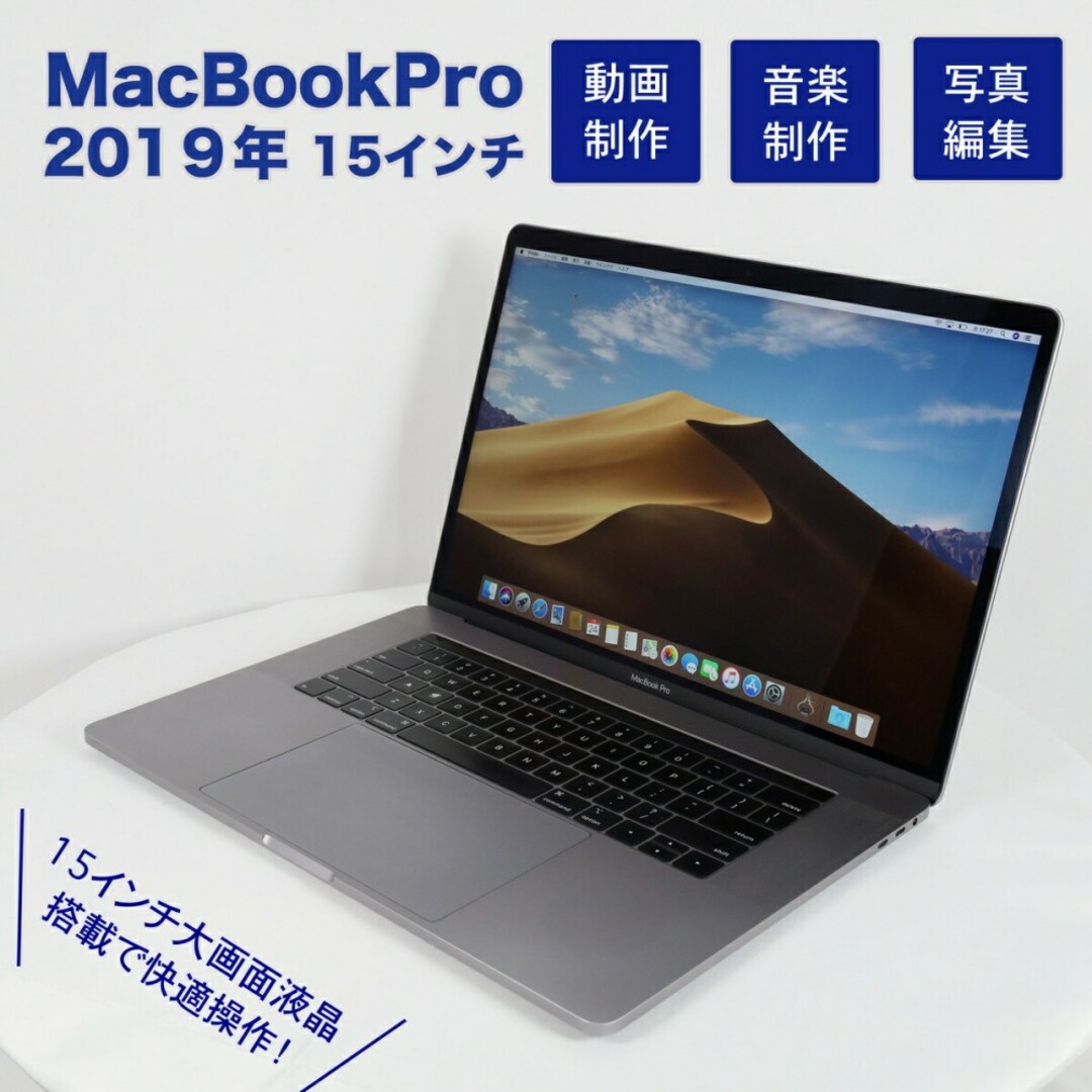 【  】【送料無料・30日保証】 Apple Mac ノートパソコン MacBook Pro 2019年モデル 15インチ  ヘキサコア Core i9 メモリ16GB SSD 512GB macOS Mojave  MV932J/A スペースグレイ  USキーボード