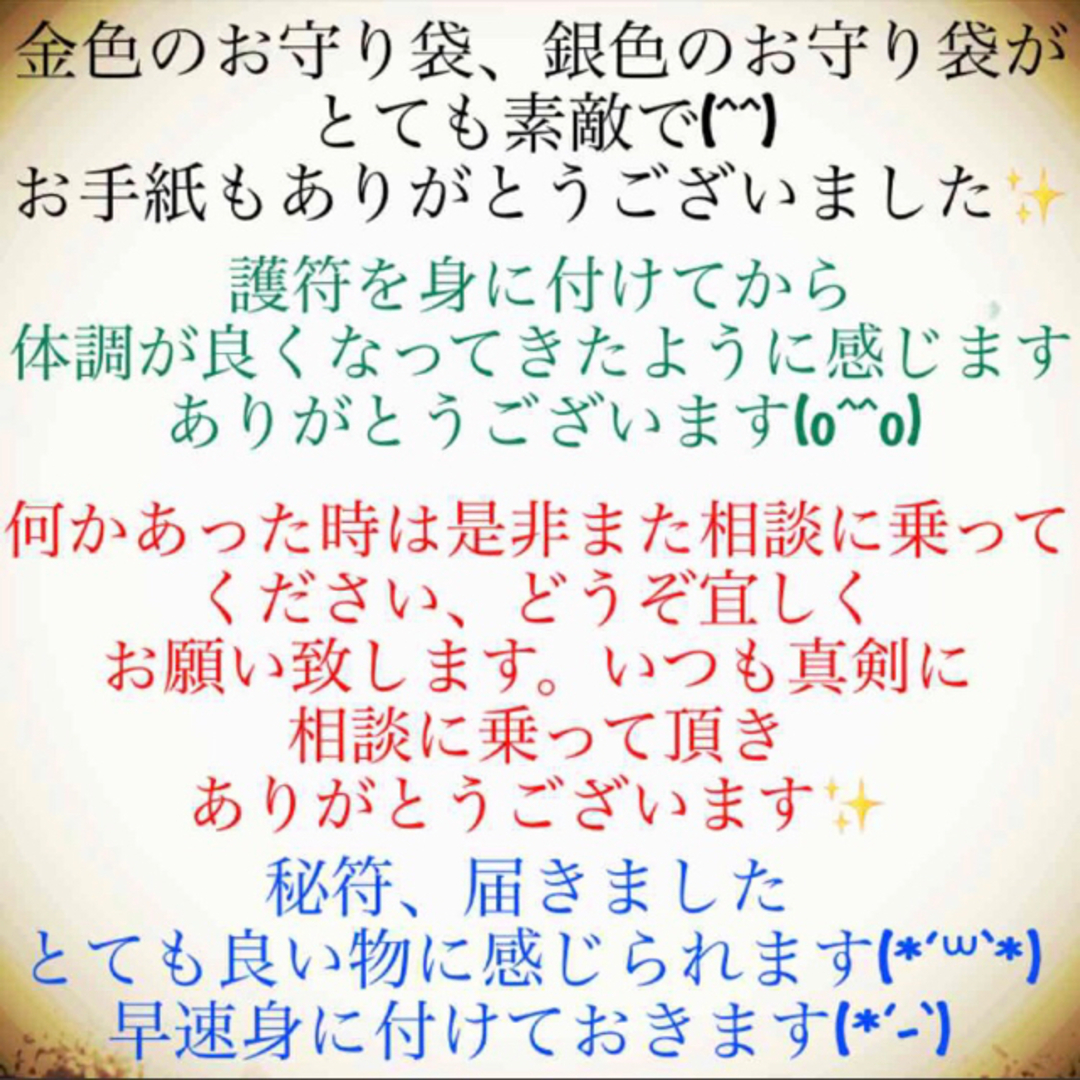 護符◉病気が治る秘符[無病息災、病気治癒、病気快方、長寿健康 護符◉病気が治る秘符[無病息災、病気治癒、病気快方、長寿健康