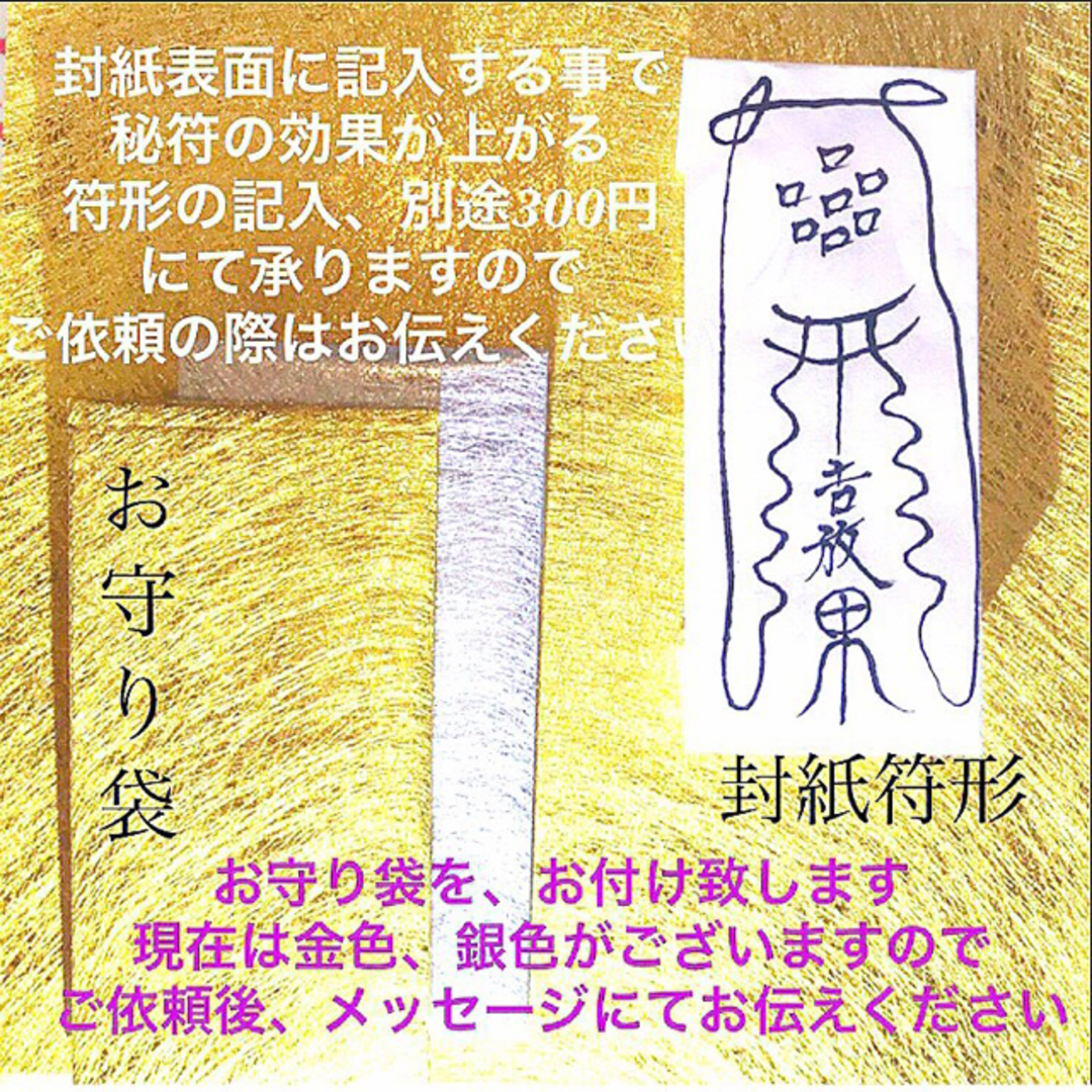護符◉病気が治る秘符[無病息災、病気治癒、病気快方、長寿健康 護符◉病気が治る秘符[無病息災、病気治癒、病気快方、長寿健康
