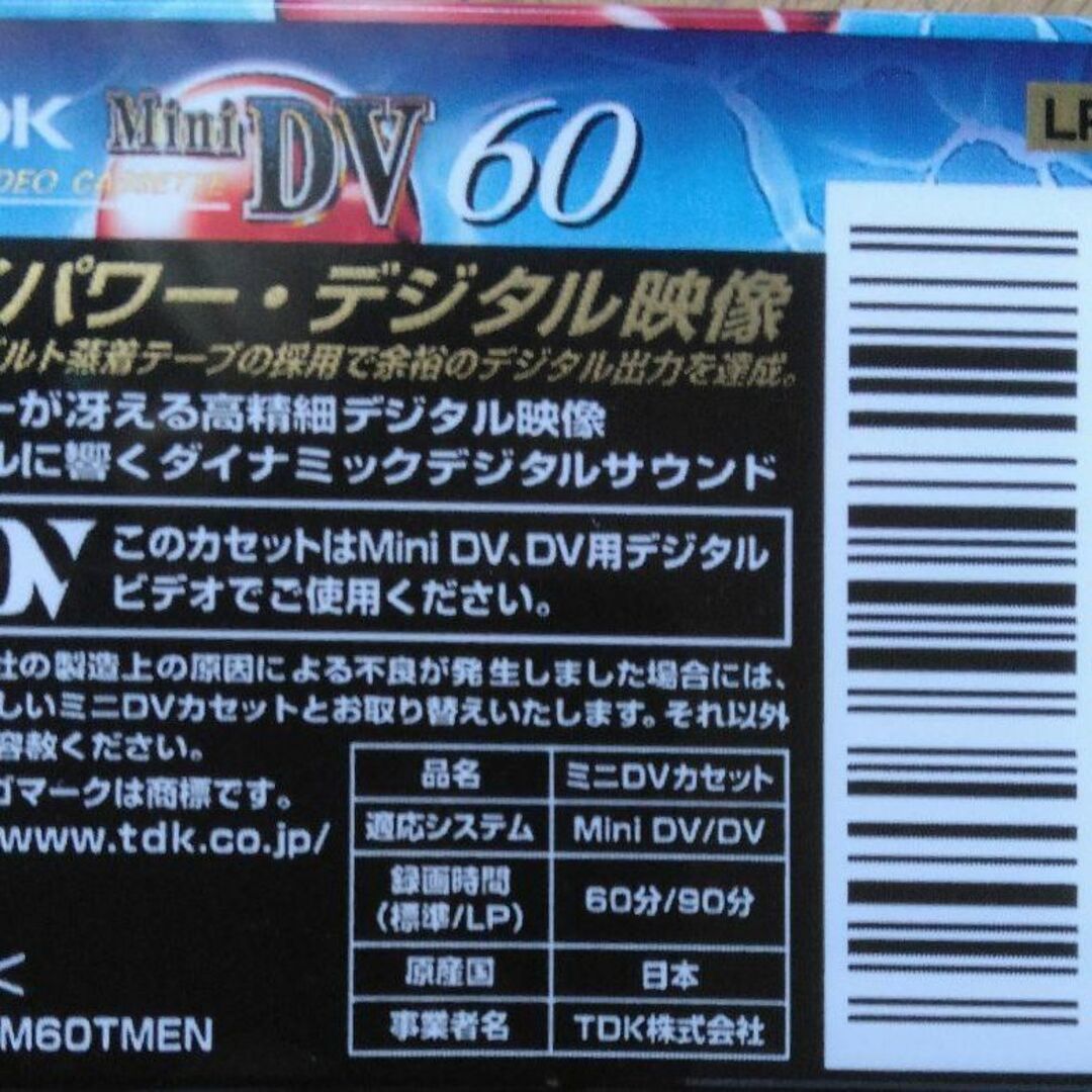 TDK Mini DV LPモード90 DVM60ME スマホ/家電/カメラのテレビ/映像機器(その他)の商品写真