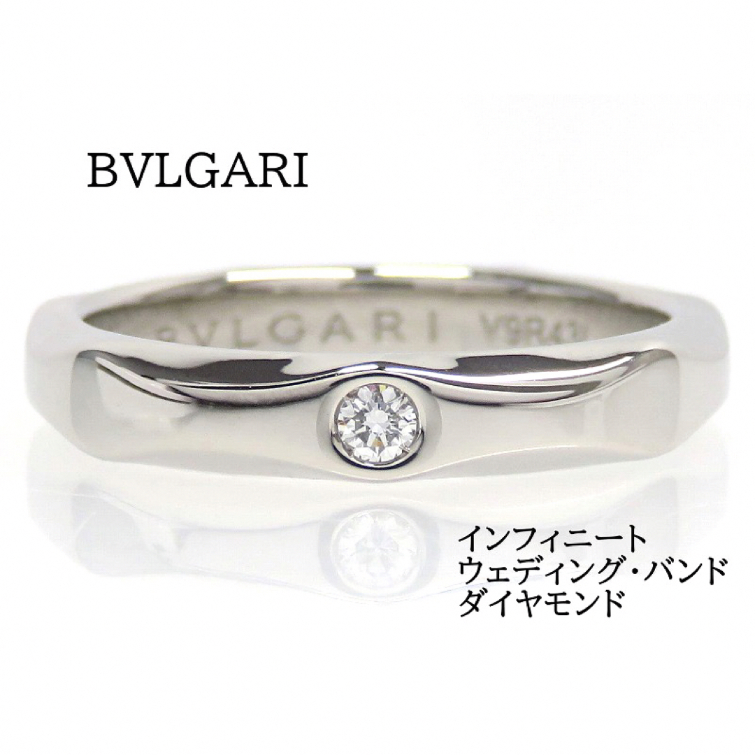 BVLGARI ブルガリ Pt950 インフィニート ウェディング・バンド重さ48g