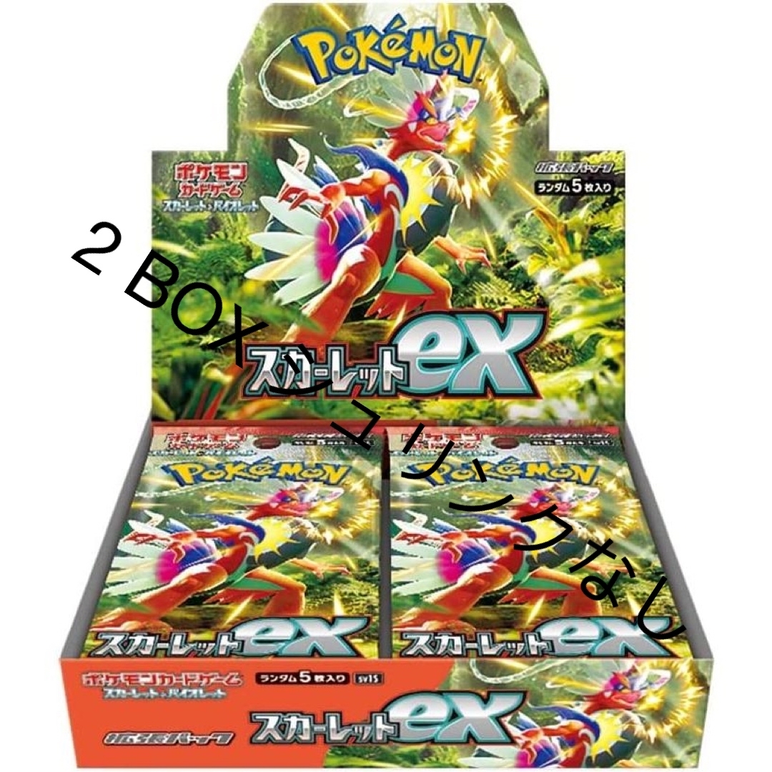 ポケットモンスターカード スカーレット＆バイオレット 拡張パック 2BOX