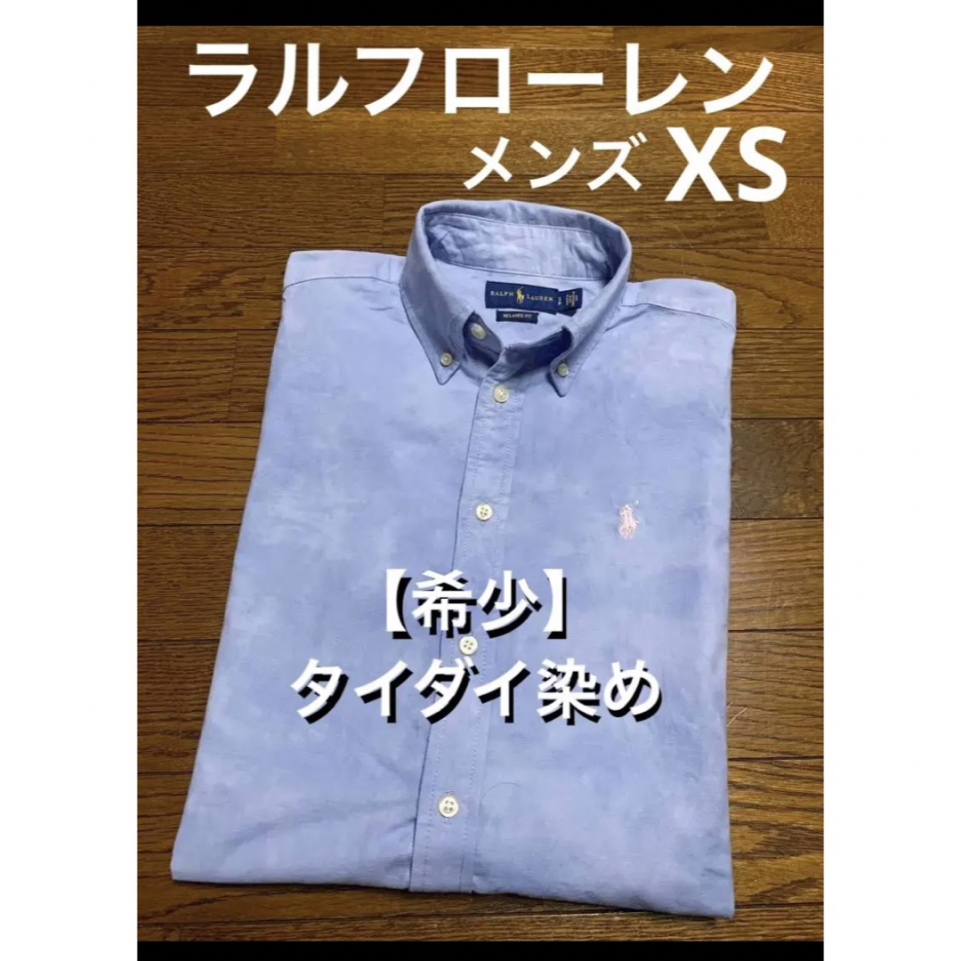 Ralph Lauren(ラルフローレン)の【希少 タイダイ染め】 ラルフローレン ボタンダウン シャツ NO584 メンズのトップス(シャツ)の商品写真