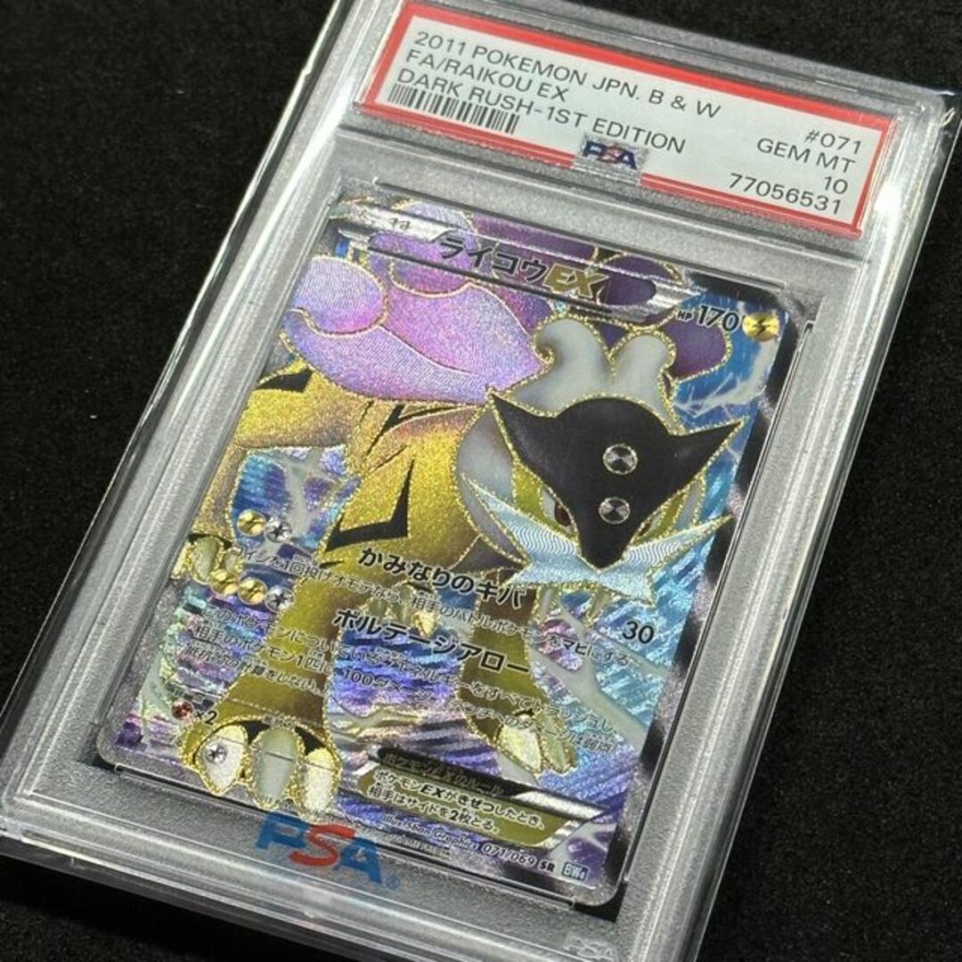 ポケモンカード BW ライコウEX SR 1ED PSA10 ダークラッシュ www