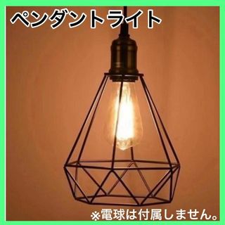 ⭐️おしゃれ⭐️ペンダントライト 北欧 ダクトレール用 照明器具 ダイヤモンド(天井照明)