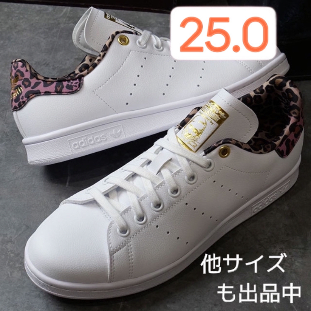 【新品25cm】adidas スタンスミスW ホワイト/レオパード/ゴールド