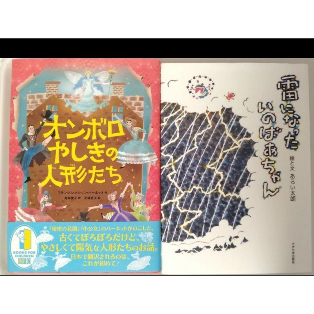 小学【中〜高学年向け】児童書１４冊セット【おじいちゃんとの最後の旅】他 エンタメ/ホビーの本(絵本/児童書)の商品写真