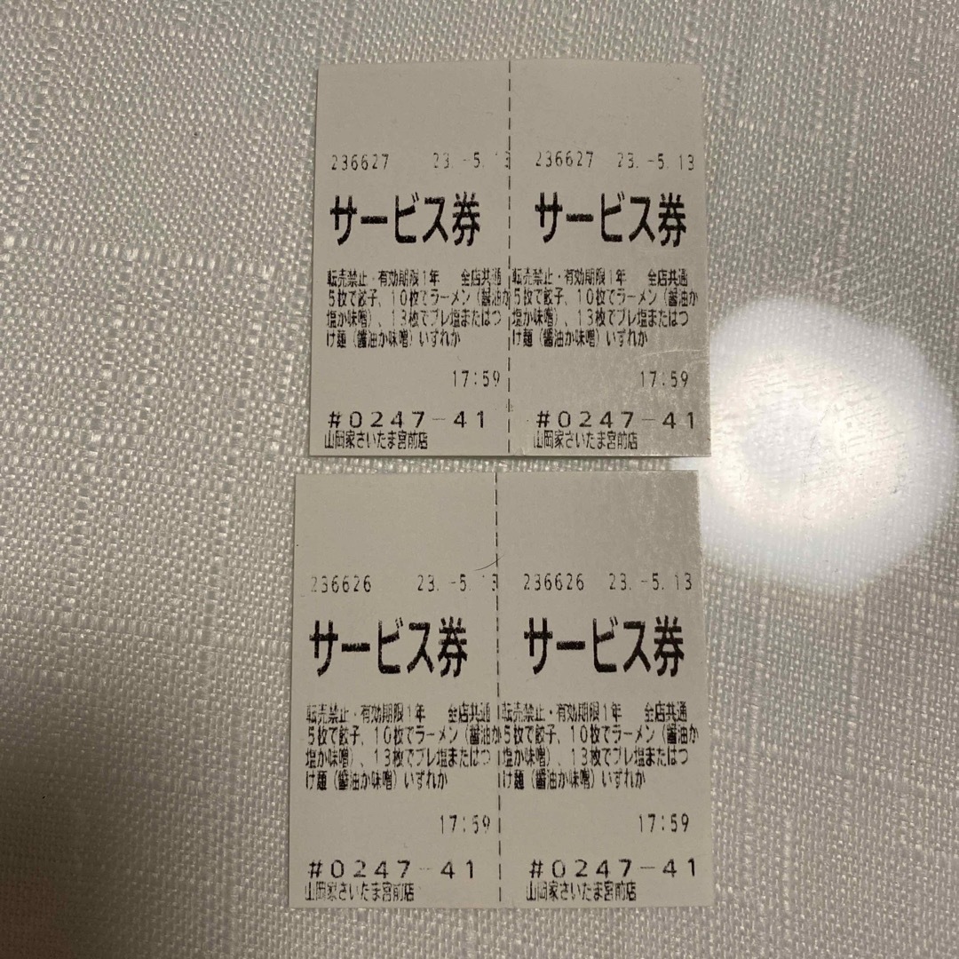山岡家　サービス券　4枚 チケットの優待券/割引券(フード/ドリンク券)の商品写真