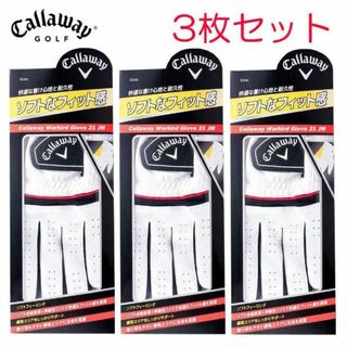 キャロウェイゴルフ(Callaway Golf)のキャロウェイ ウォーバード ゴルフグローブ 26cm  3枚(ウエア)