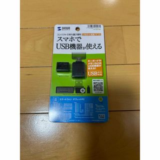 USBホスト変換アダプタ(その他)