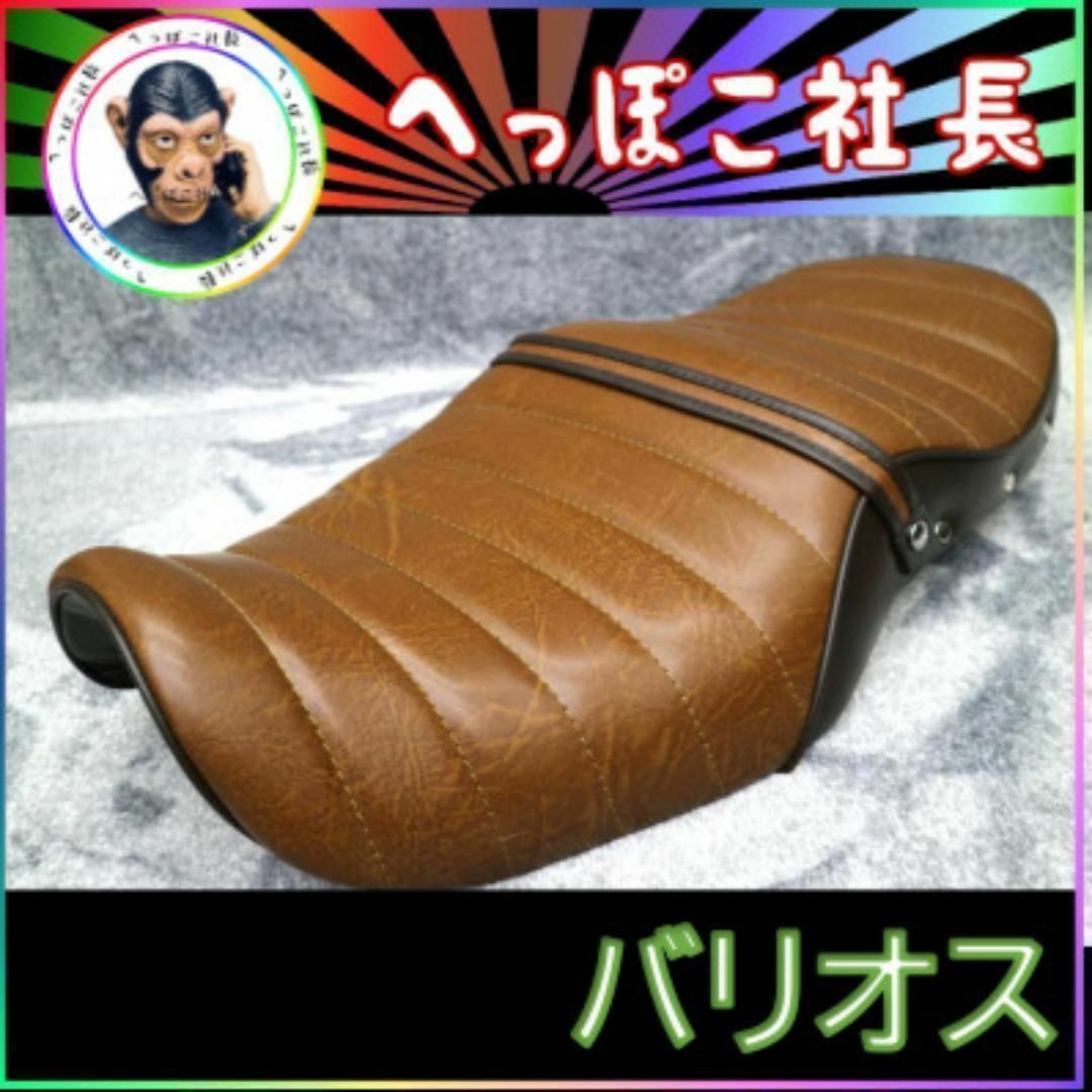 バリオス 茶皮 ツートン リベット 打ち タックロールシートの通販 by