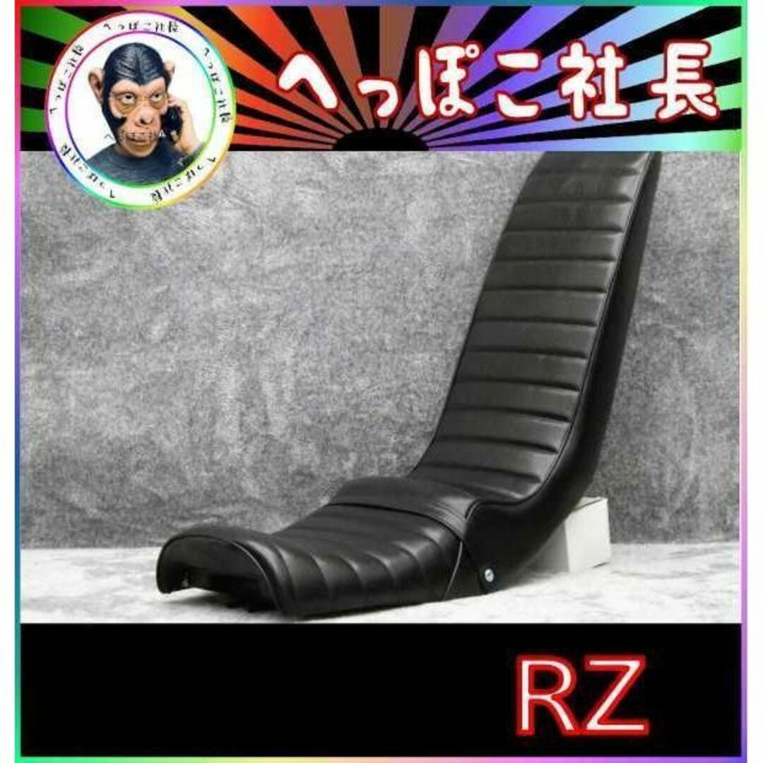 ABS樹脂表皮ＲＺ　黒皮　三段シート/補強入りRZ250 RZ350ブラック4L3 4U0