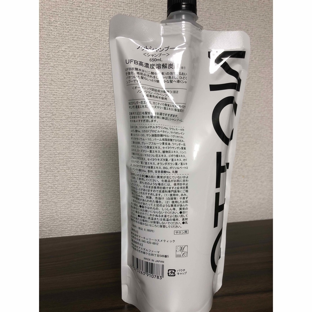 NOTTO ノット シャンプー レフィル 650ml 2個セット 1