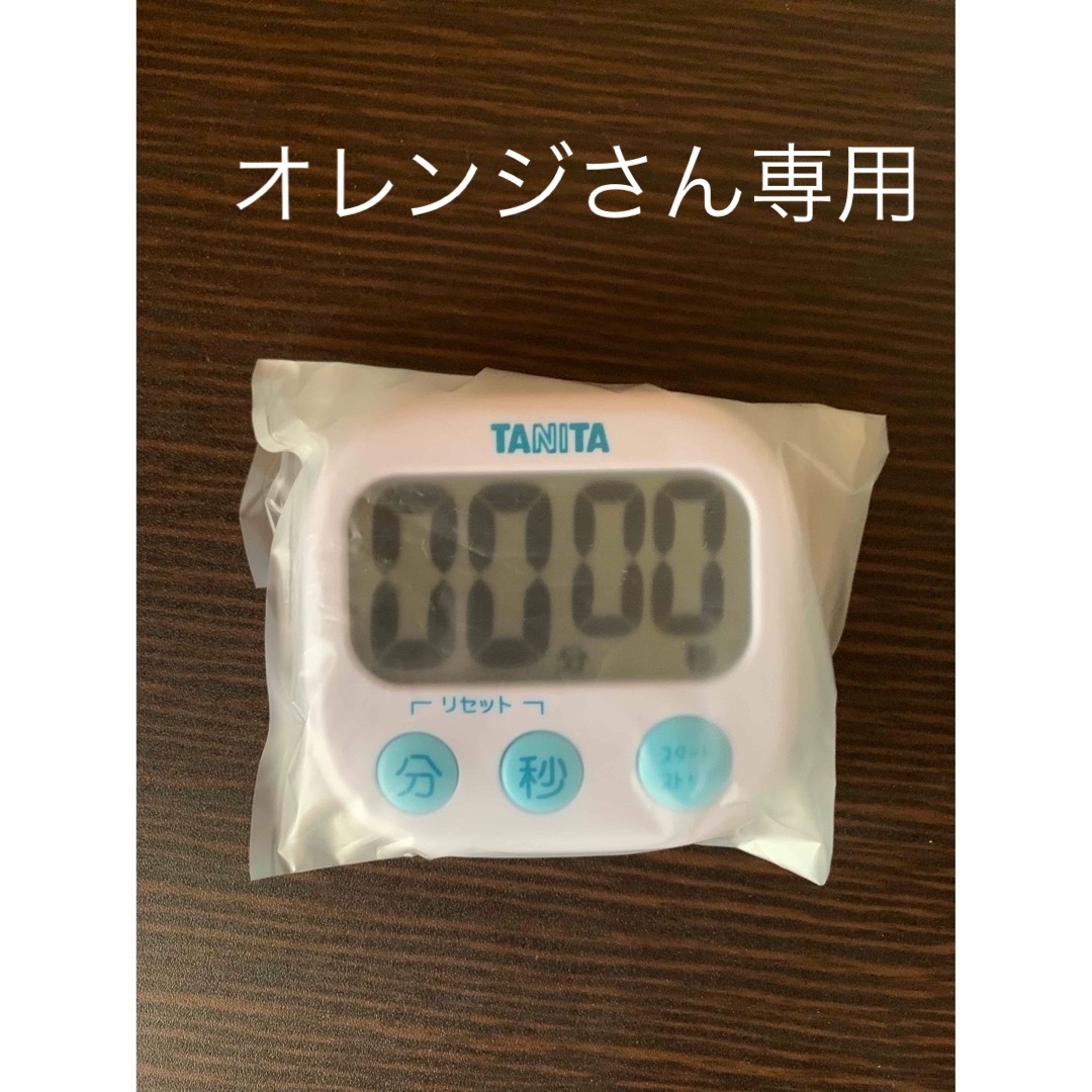 TANITA(タニタ)のタニタタイマー2個 エンタメ/ホビーのエンタメ その他(その他)の商品写真