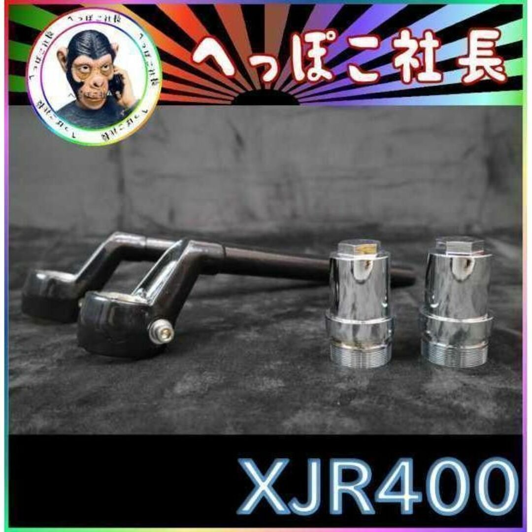 CBX純正 タイプ ハンドル 黒+延長キット⑥/ XJR400 4HMの CBX純正 タイプ ハンドル 黒+延長キット⑥/ XJR400 4HMの