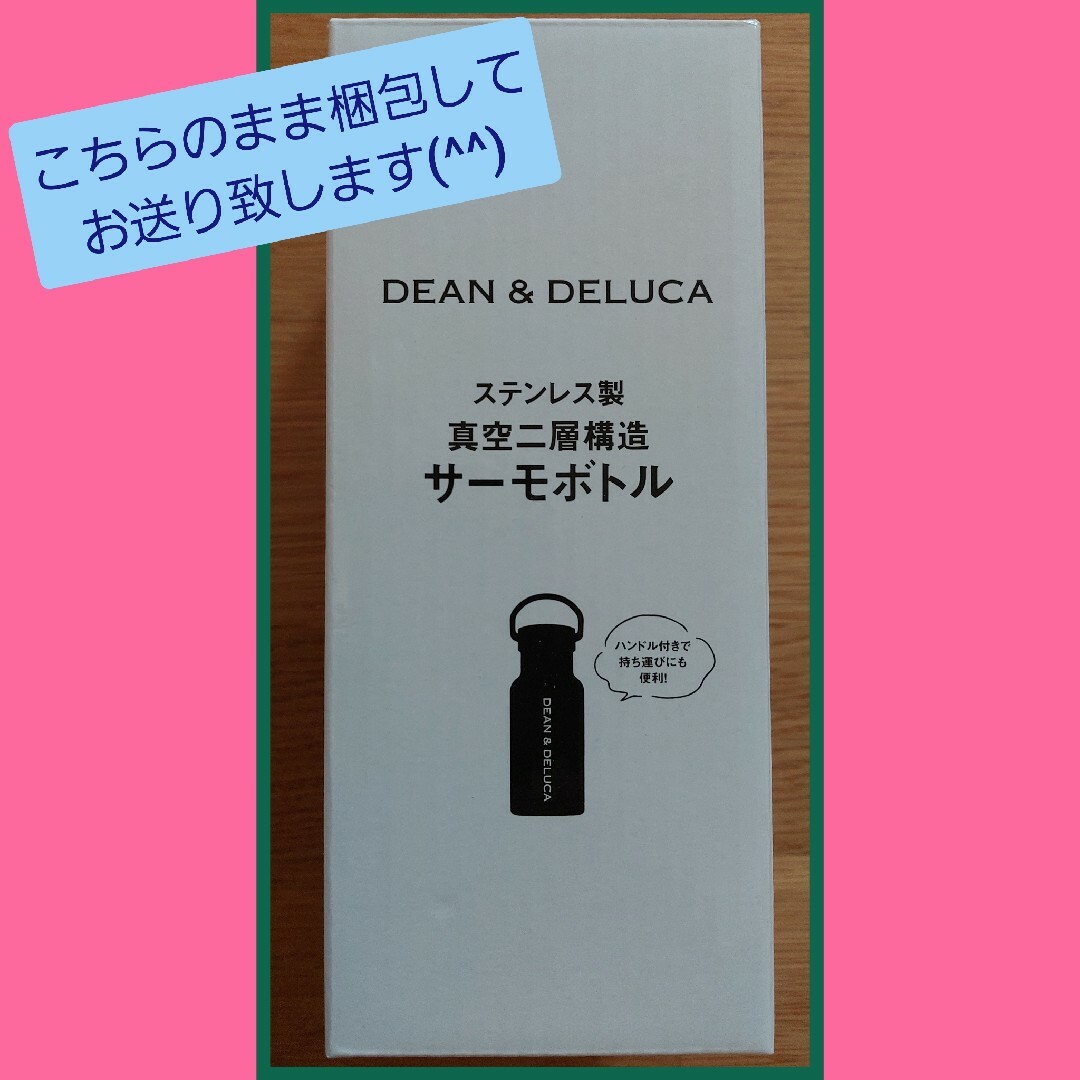 DEAN & DELUCA(ディーンアンドデルーカ)のDEAN&DELUCA サーモタンブラー インテリア/住まい/日用品のキッチン/食器(タンブラー)の商品写真