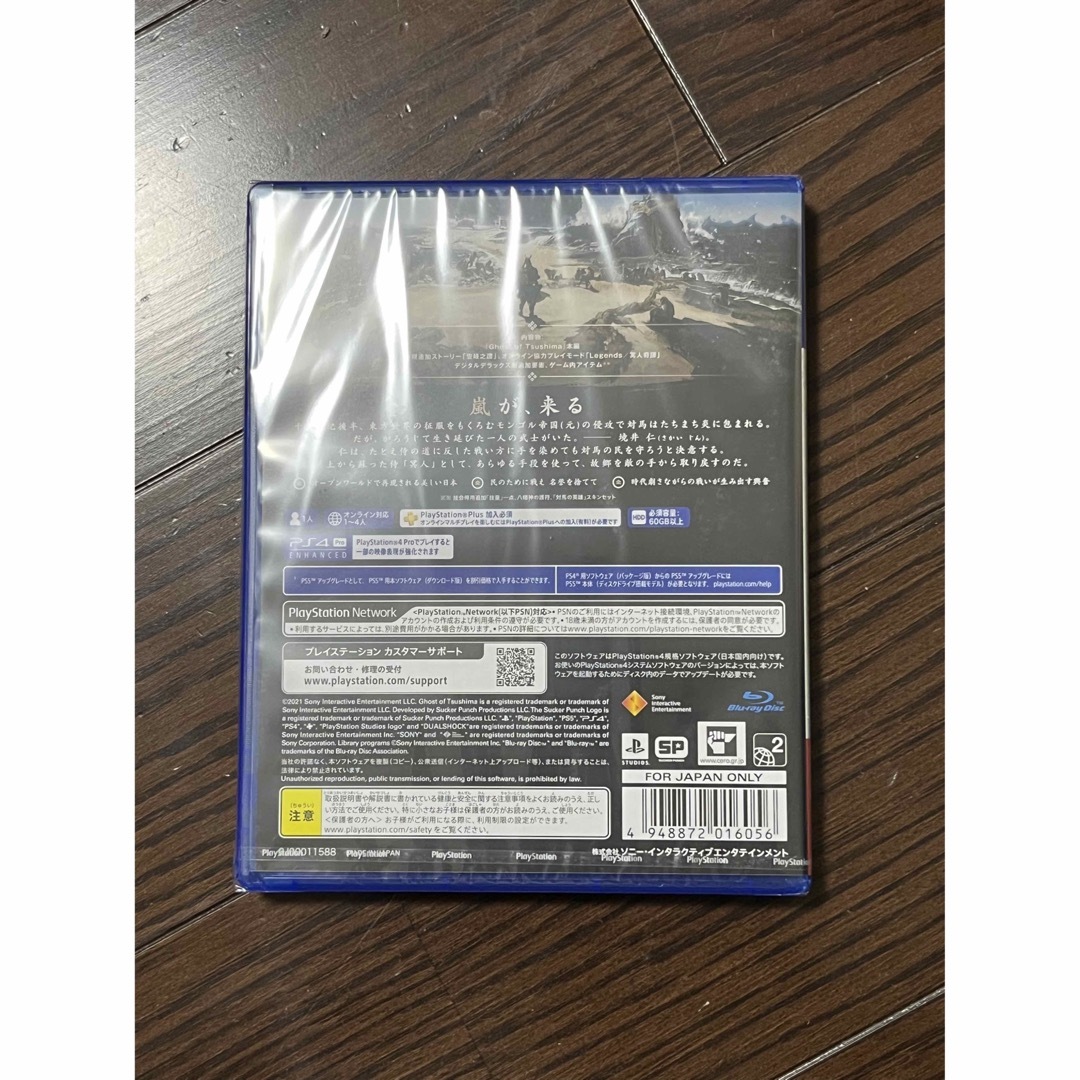 新品未開封Ghost of Tsushima（ゴースト・オブ・ツシマ） PS4