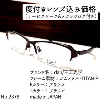 24ページ目 - 伊達メガネの通販 (ブラウン/茶色系) 9,000点以上 | 伊達