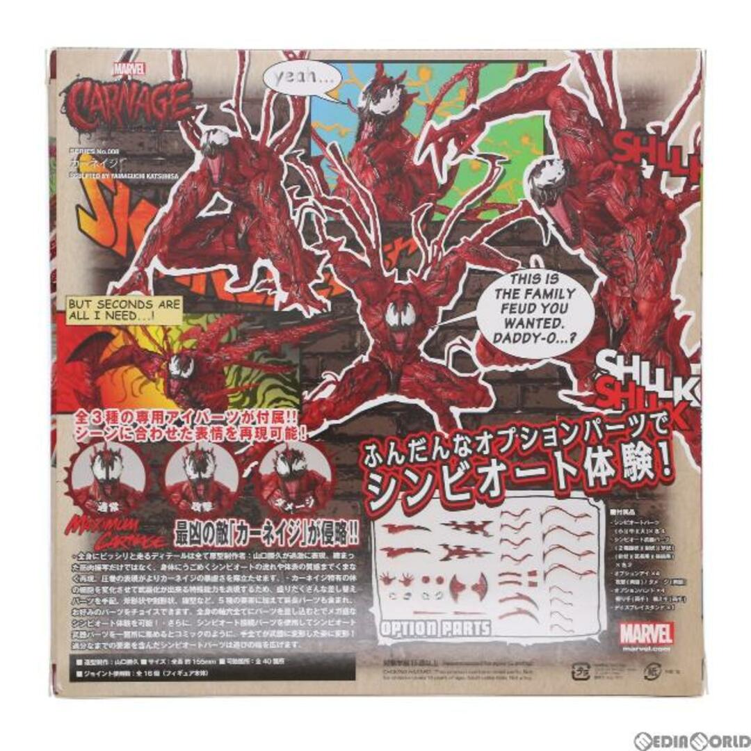 フィギュアコンプレックス アメイジングヤマグチ No.008 Carnage(カーネイジ) スパイダーマン 完成品 可動フィギュア 海洋堂/ケンエレファント