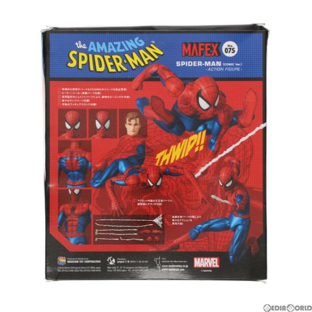 マフェックス No.075 MAFEX SPIDER-MAN(COMIC Ver.)(スパイダーマン) MAVEL COMICS(マーベルコミックス)  完成品 可動フィギュア メディコム・トイ