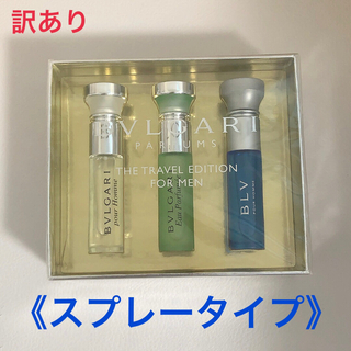 ブルガリ(BVLGARI)のブルガリ　トラベル エディション フォーメン 10mL 3点セット　ミニ香水(香水(男性用))