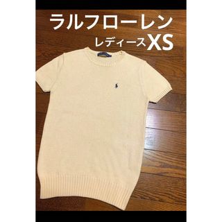 ラルフローレン(Ralph Lauren)のラルフローレン 半袖 ニット サマーセーター アイボリー XS   NO1414(ニット/セーター)