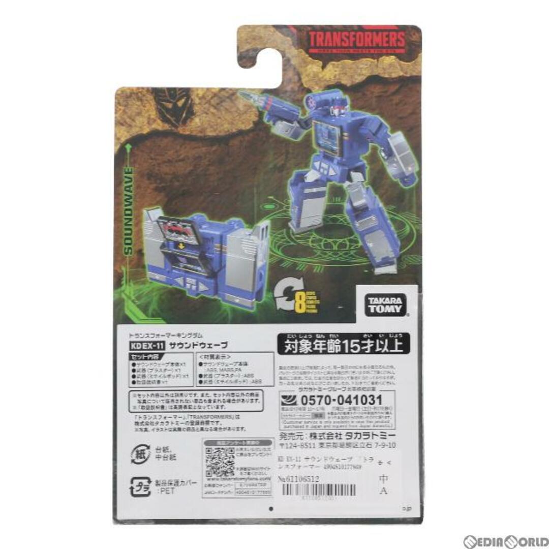Takara Tomy - タカラトミーモール限定 トランスフォーマー キングダム