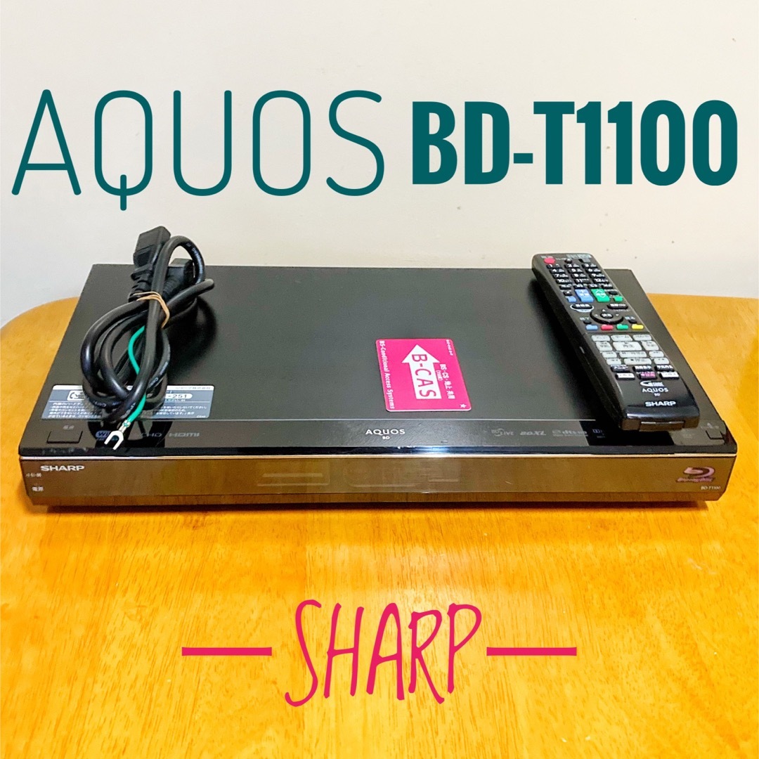 動作保証 ３番組録画 AQUOS ブルーレイレコーダー BD-T1100-